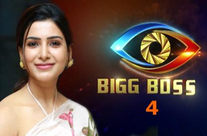 Bigg Boss Telugu Season 4 Host