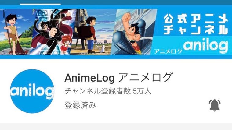 Animelog