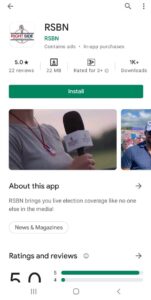 How to download the RSNB app for Android
